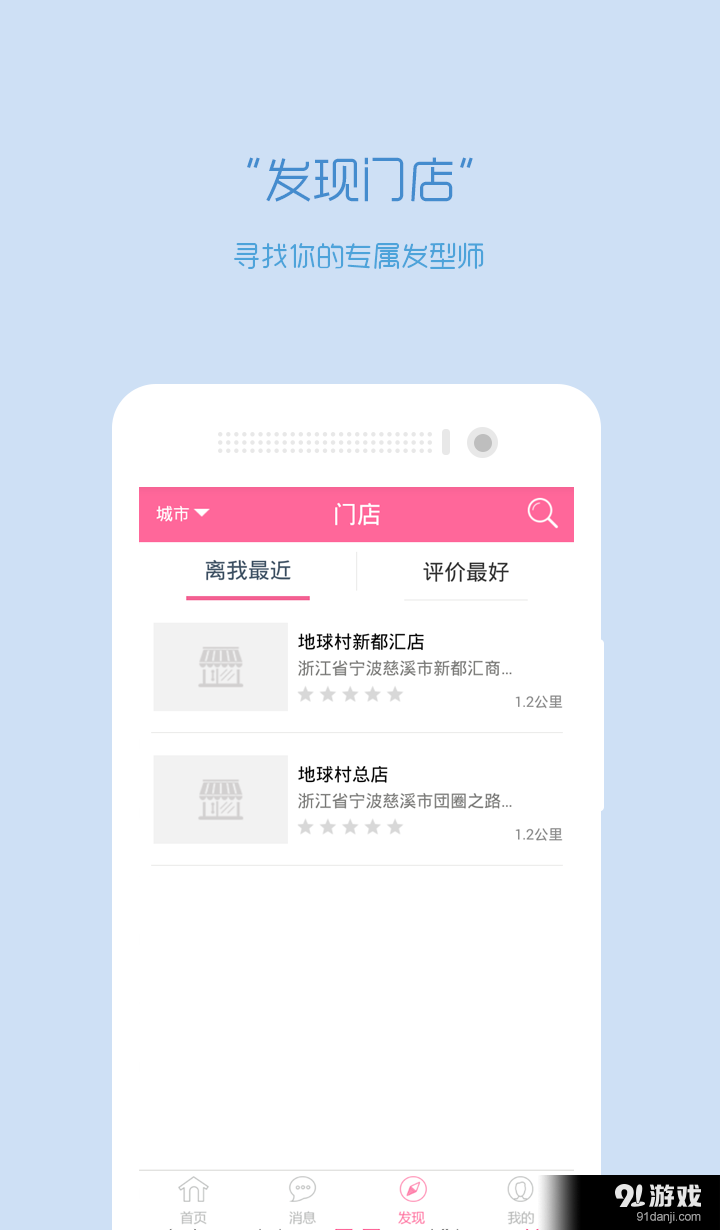 地球村会员v2.3.9截图3