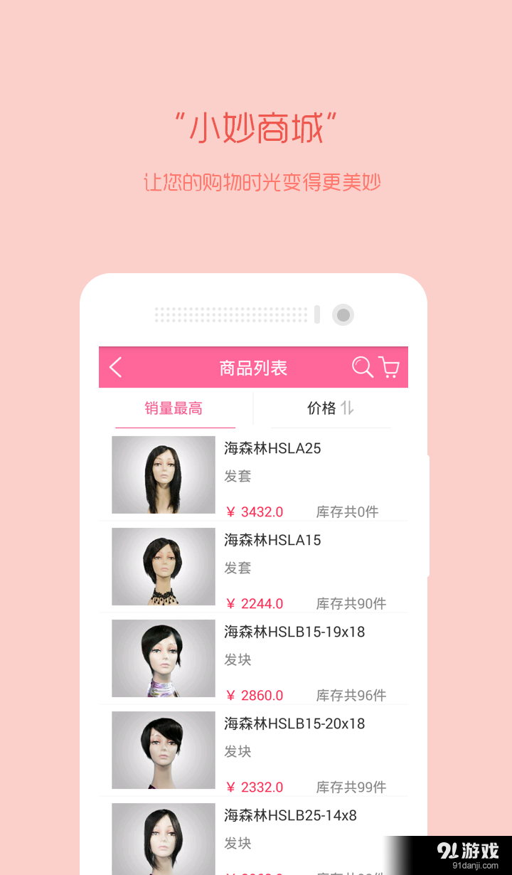 地球村会员v2.3.9截图2