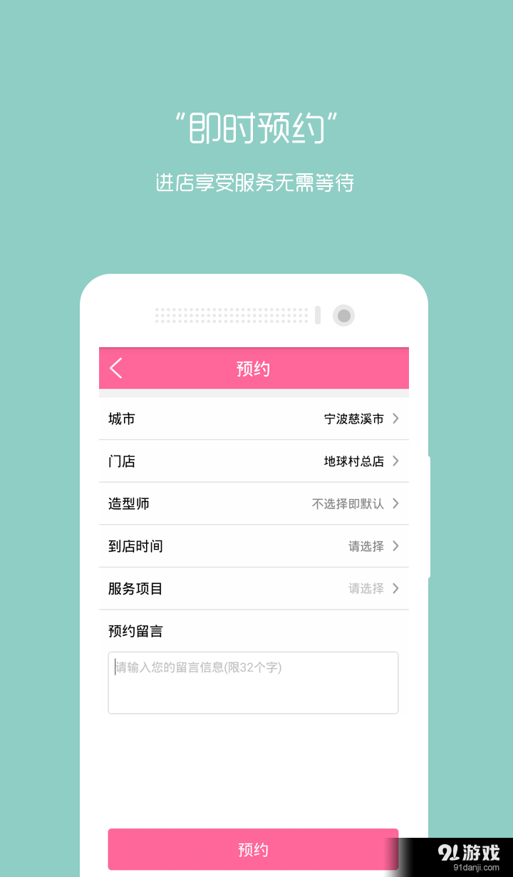 地球村会员v2.3.9截图4