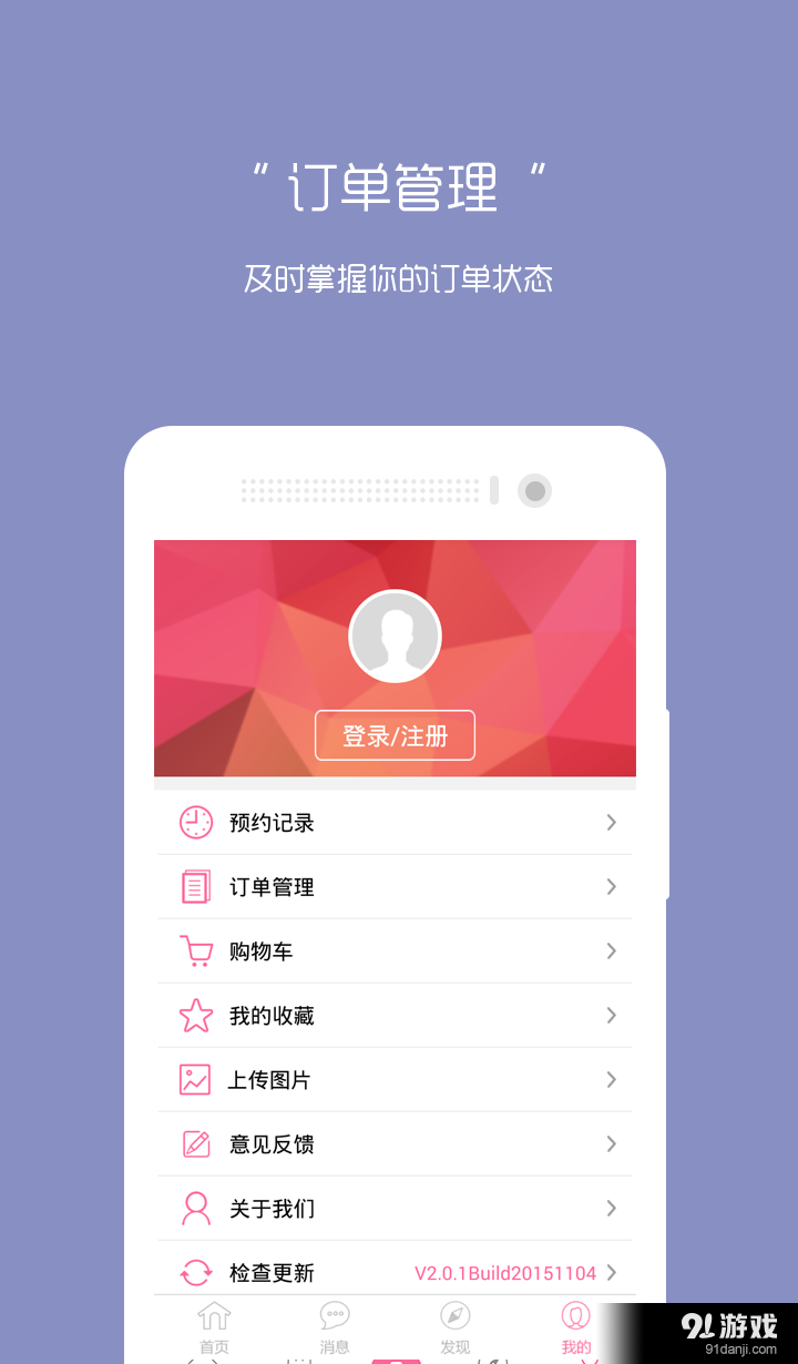 地球村会员v2.3.9截图5