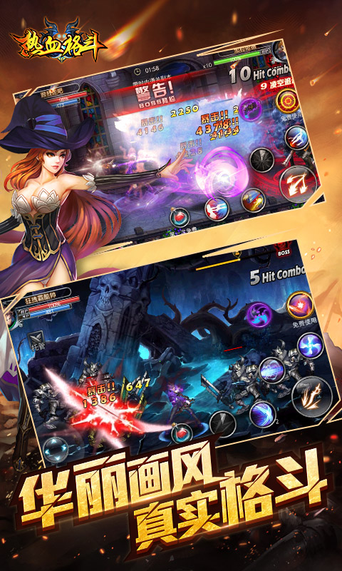 热血格斗v1.3.1673截图3