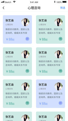 元式催眠v2.12截图1