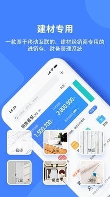 材路v3.4.006截图1
