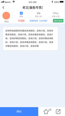 元式催眠v2.12截图3