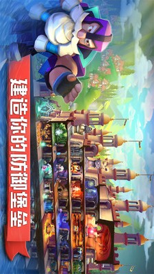 城堡英雄v1.10截图1