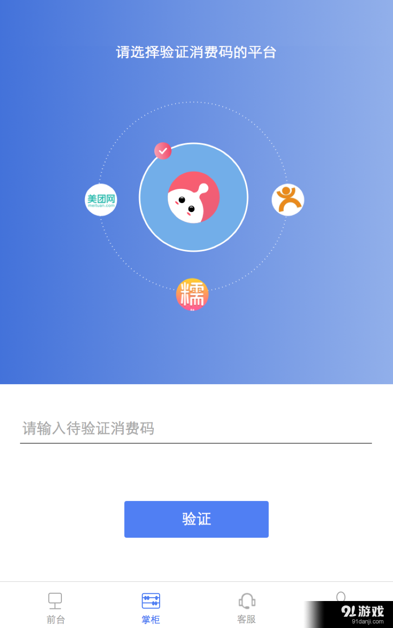妈妈店掌柜v3.8截图1