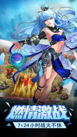 姬萌三国v1.9截图2