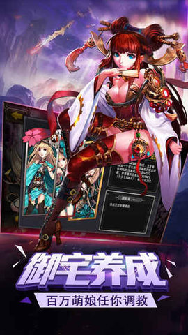 姬萌三国v1.9截图1