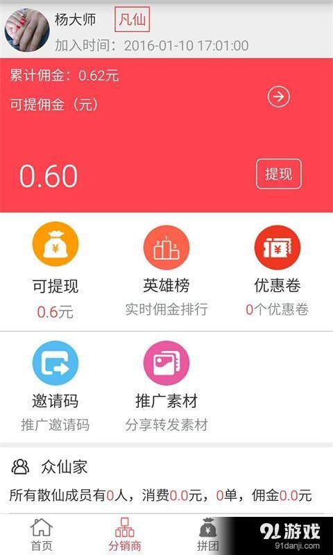 蟠桃商城v6.8截图2