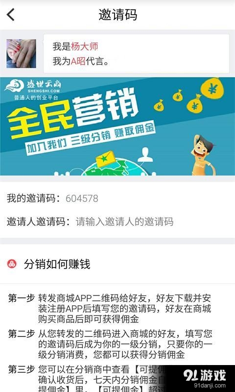 蟠桃商城v6.8截图5