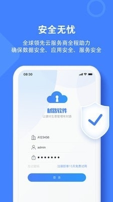 材路v3.4.006截图5
