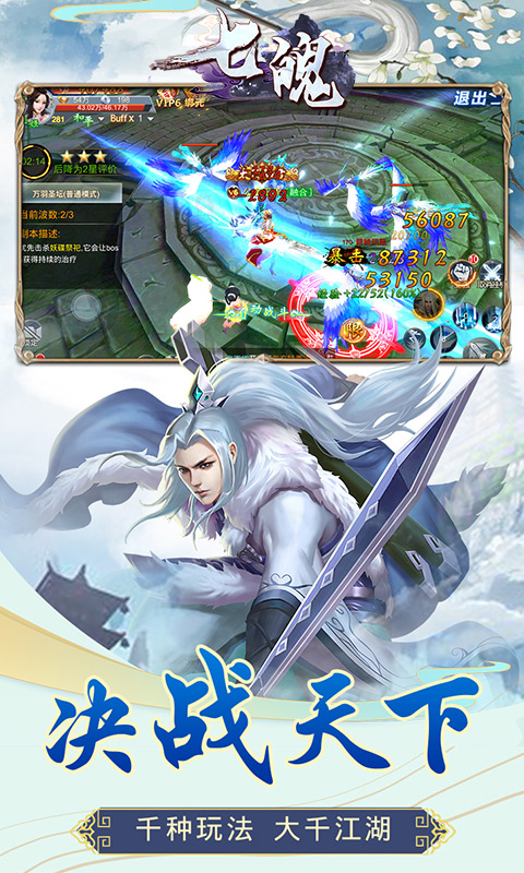 七魄安卓版v1.0.0.8截图4