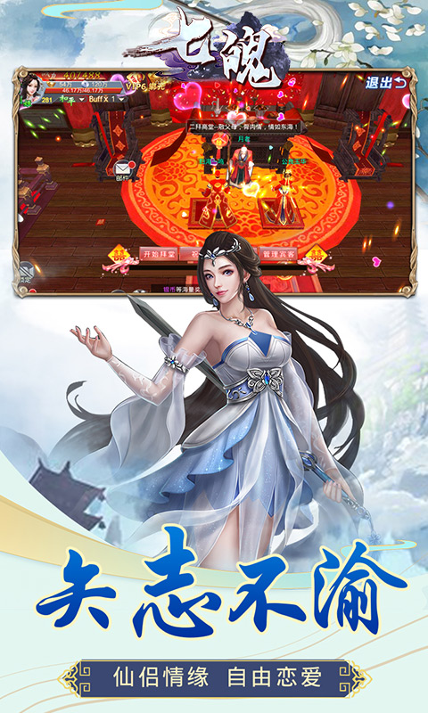 七魄安卓版v1.0.0.8截图5