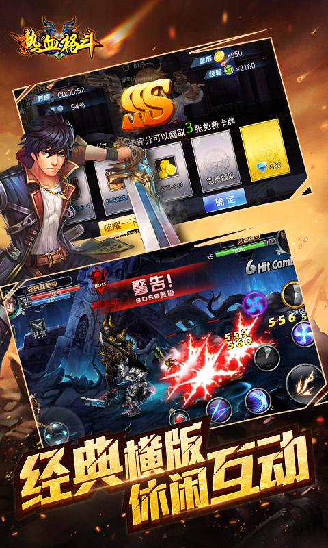 热血格斗v1.3.1673截图5