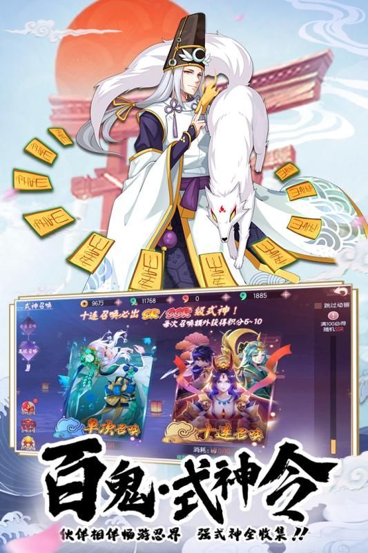 少年封印师玉藻前v1.13截图2