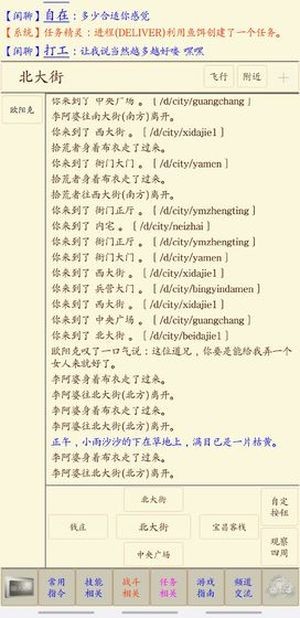 心中的江湖v1.9截图1