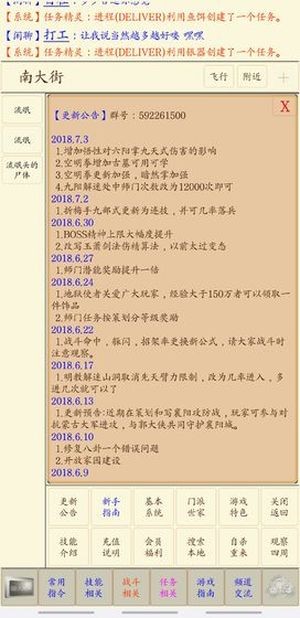 心中的江湖v1.9截图3