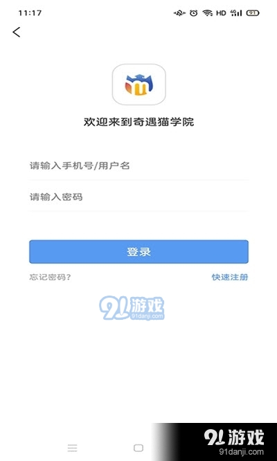 QMAN助教v1.3.5截图1