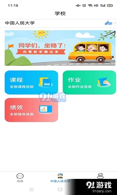 QMAN助教v1.3.5截图2