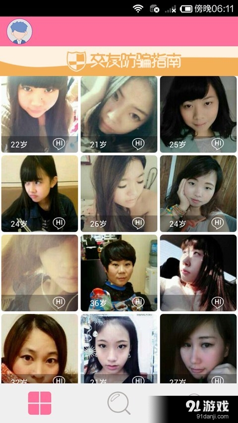 派派情人v7.4.010截图2