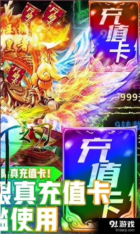 狂斩之刃单职业v1.13截图3