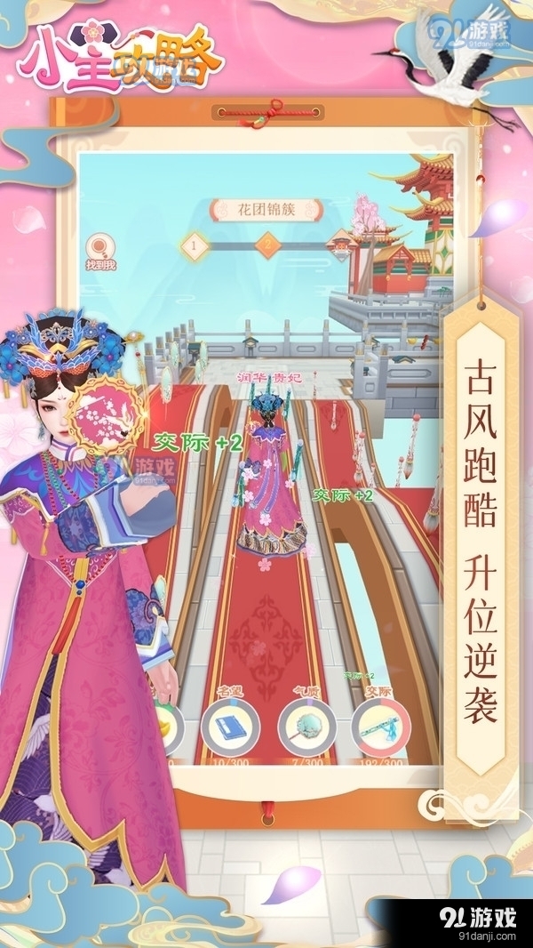 小主攻略v1.3.6截图1