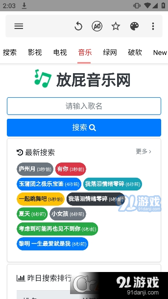 安卓神器工具箱v16.3.31截图1