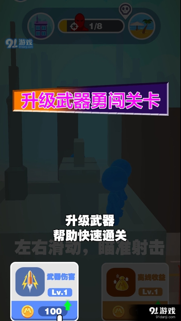 射击我最行v1.1.10截图5