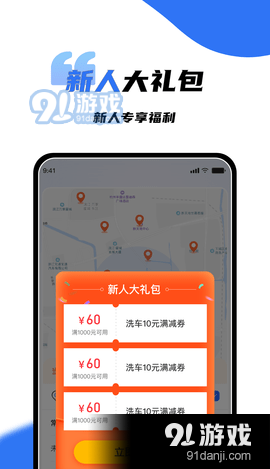 渼好洗车v1.3.4截图3