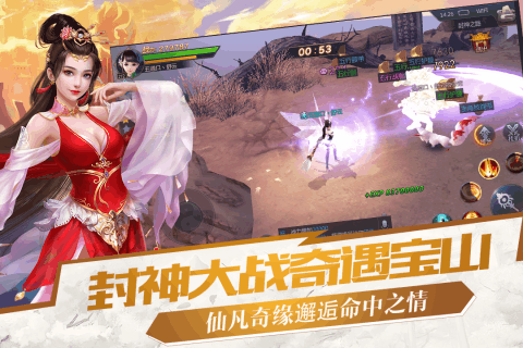 封神最强者v1.3.6截图1