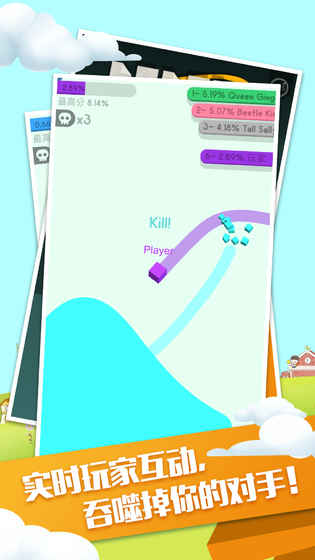 纸团大作战2v1.8截图1