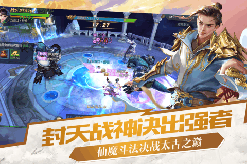 封神最强者v1.3.6截图4