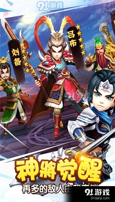 塔防三国志2单机安卓版v1.1.14截图2