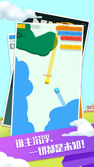 纸团大作战2v1.8截图4