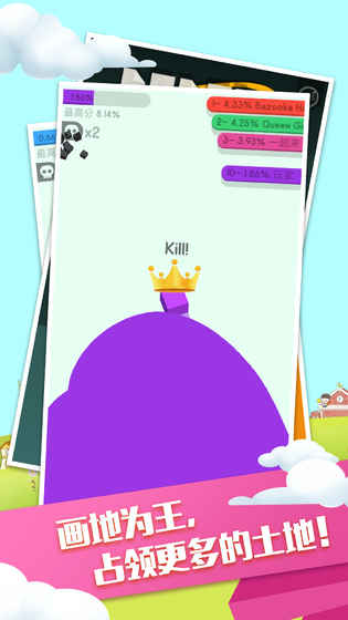 纸团大作战2v1.8截图3