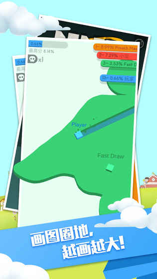 纸团大作战2v1.8截图2