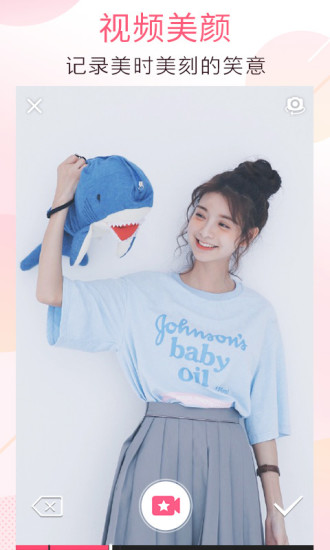 美颜相机v5.10.5.5截图3