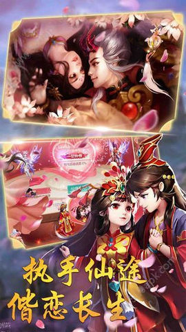 九界仙途v1.3.6截图1