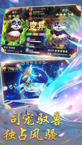 九界仙途v1.3.6截图3