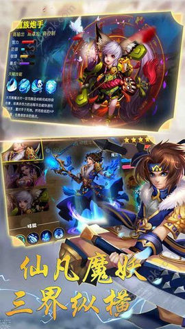 九界仙途v1.3.6截图2