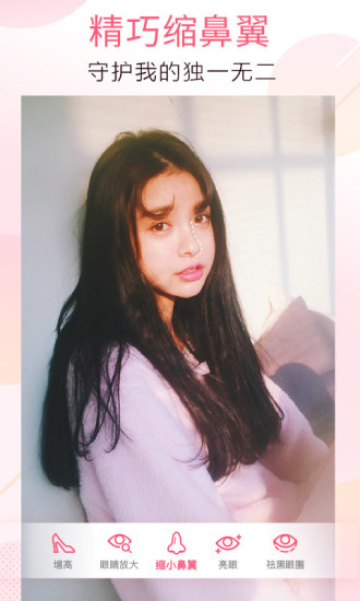 美颜相机v5.10.5.5截图1
