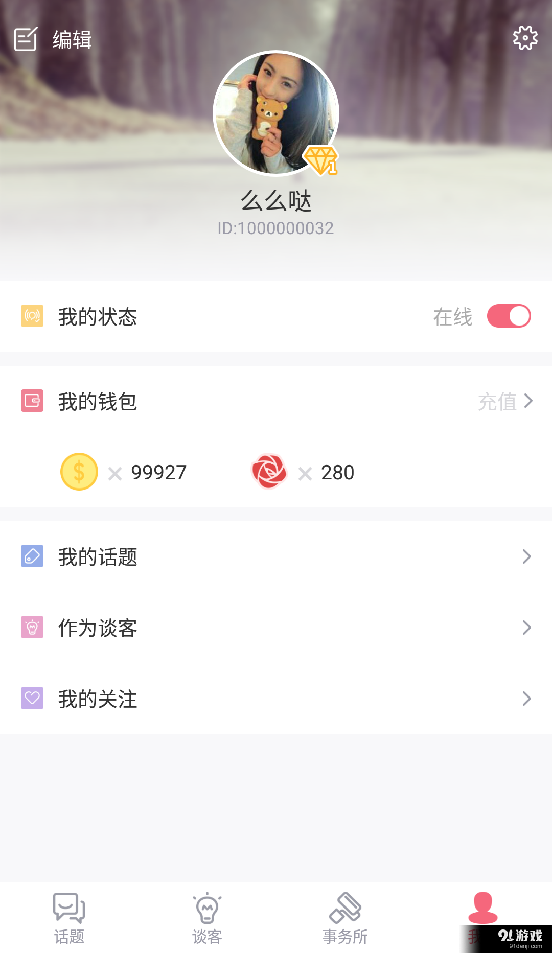 美谈v1.108截图4