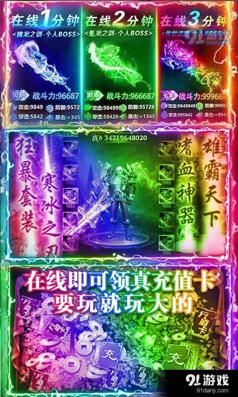 狂斩之刃单职业v1.13截图4