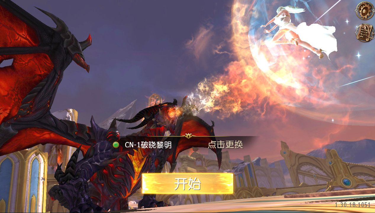 黎明神域v1.7截图3