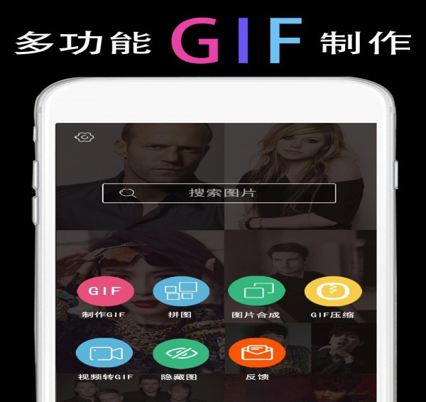 GIF豆豆v1.55截图4