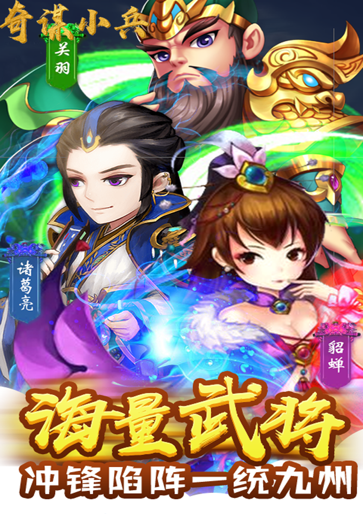 奇谋小兵v2.4.11截图2