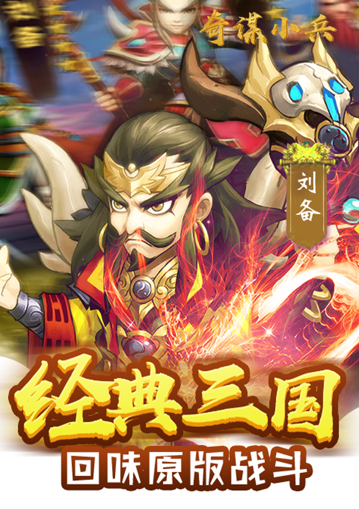 奇谋小兵v2.4.11截图4