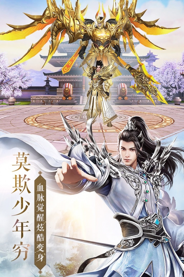 太古神王v10.3.0.7截图4