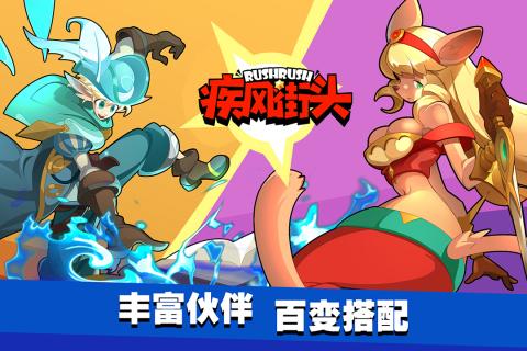 疾风街头手游v1.3.5截图1