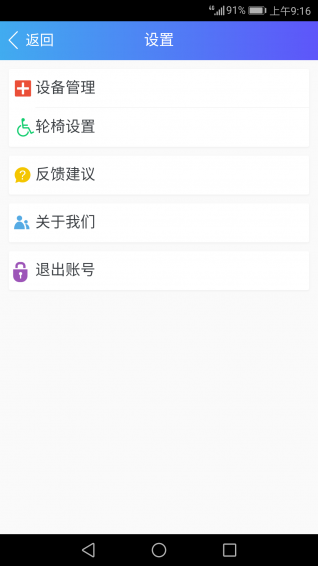 可孚医疗v1.3.6截图3